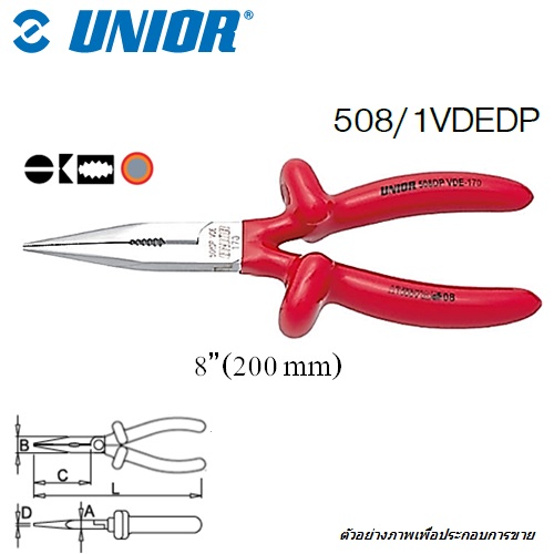 SKI - สกี จำหน่ายสินค้าหลากหลาย และคุณภาพดี | UNIOR 508/1VDEDP คีมปากแหลมตัดข้าง 8นิ้ว ฉนวน 2 ชั้น กันไฟฟ้า 1000v. (508DPVDE)